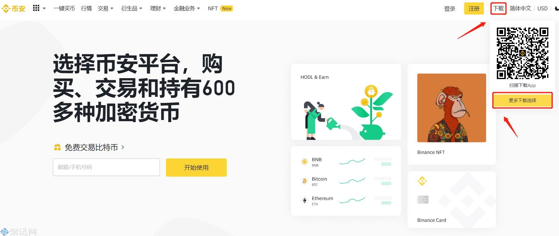 币安交易所怎么下载？Binance币安交易所app下载教程-第2张图片-巴山号