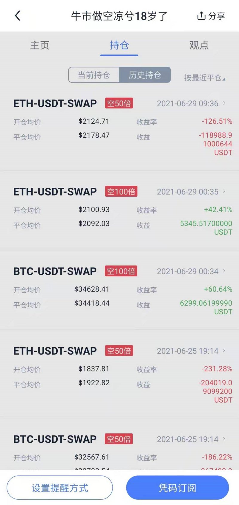 Huobi_火必交易所-凉兮前传：偏执、天才与表演型人格-第3张图片-巴山号