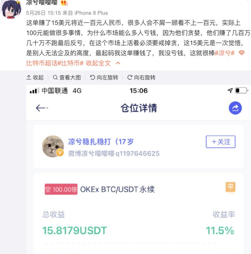 Huobi_火必交易所-凉兮前传：偏执、天才与表演型人格-第5张图片-巴山号