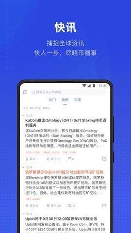 泰达币交易所app下载-泰达币交易所app安卓版下载v6.0.18-第1张图片-巴山号