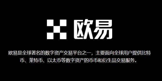 交易所app最新版 2022ok官网中文版交易平台-第1张图片-巴山号