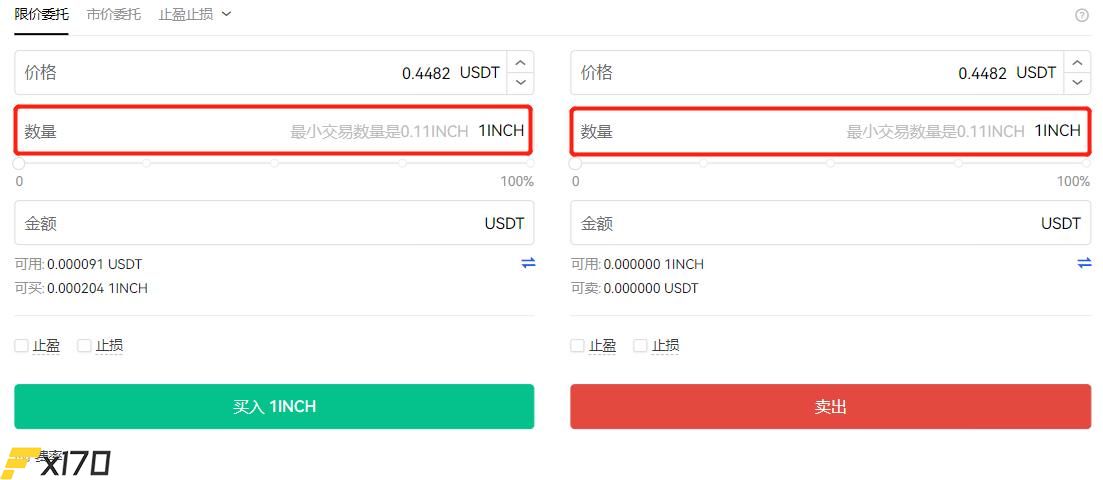 1INCH币怎么买？1INCH币买入和交易教程-第9张图片-巴山号