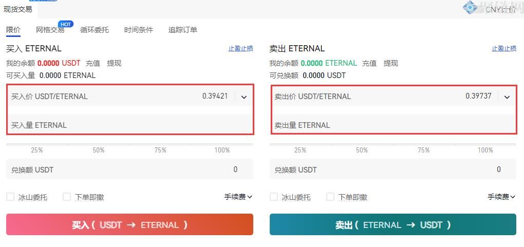 ETERNAL币怎么获得？ETERNAL币买入和交易教程-第3张图片-巴山号