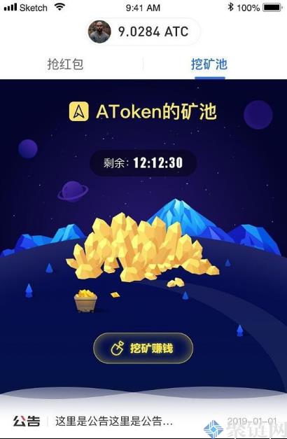 AToken钱包挖矿怎么玩？一文玩转AToken钱包挖矿-第1张图片-巴山号