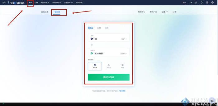 火币购买usdt流程复杂吗？火币购买usdt教程简单版-第2张图片-巴山号