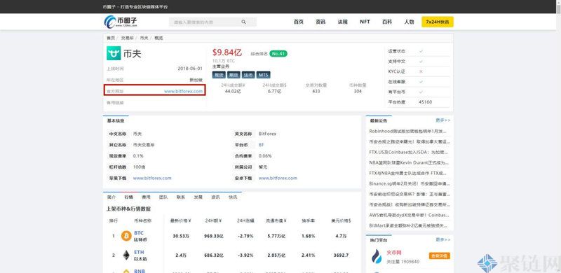 币夫交易所为什么登录不上？怎么办？-第2张图片-巴山号