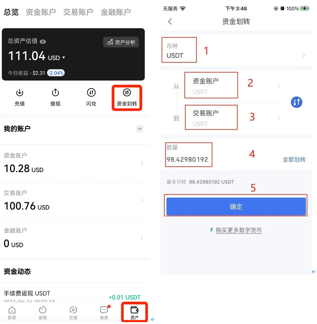 欧意交易所app下载免费版_欧意虚拟币交易所下载v2.16-第3张图片-巴山号