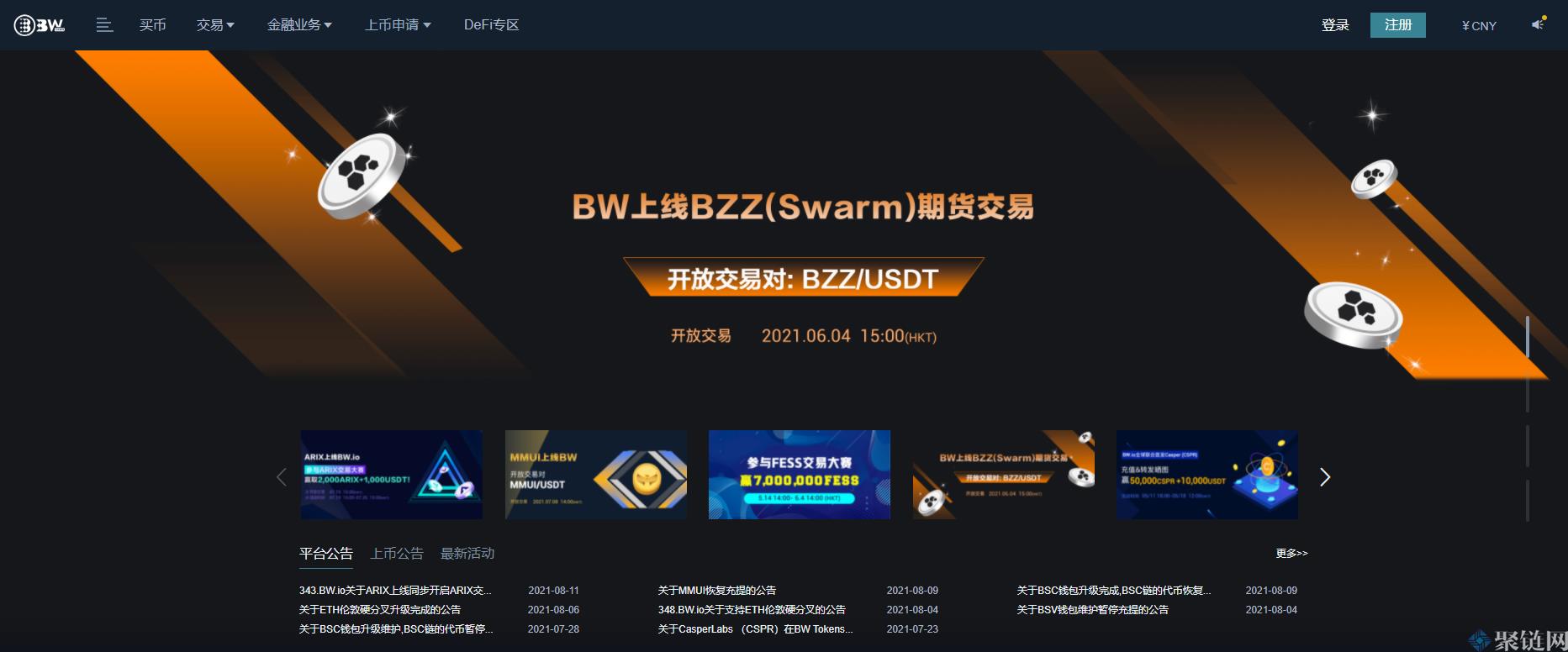 BW是什么交易所？BW币网全面介绍-第1张图片-巴山号