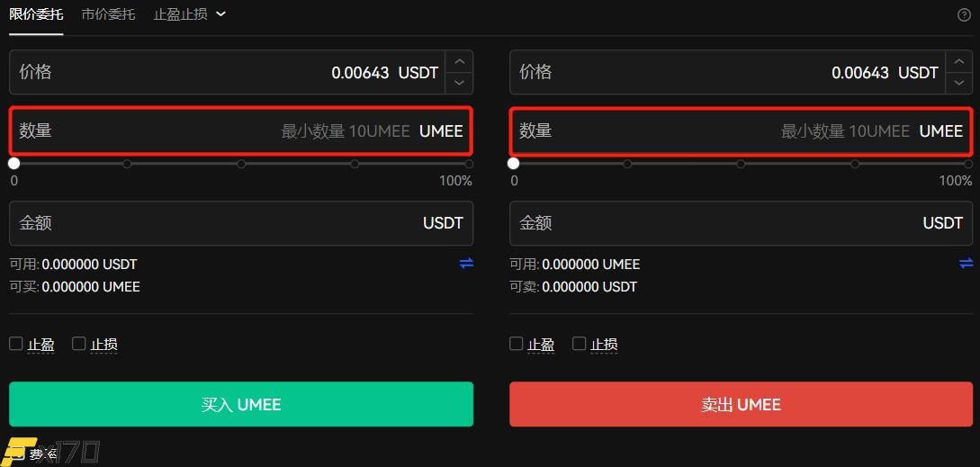 UMEE币怎么买？UMEE币买入交易教程-第8张图片-巴山号