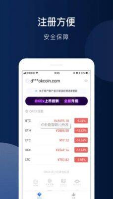 欧意app最新官方app安装下载_欧意v6.0.46官方版注册流程-第2张图片-巴山号