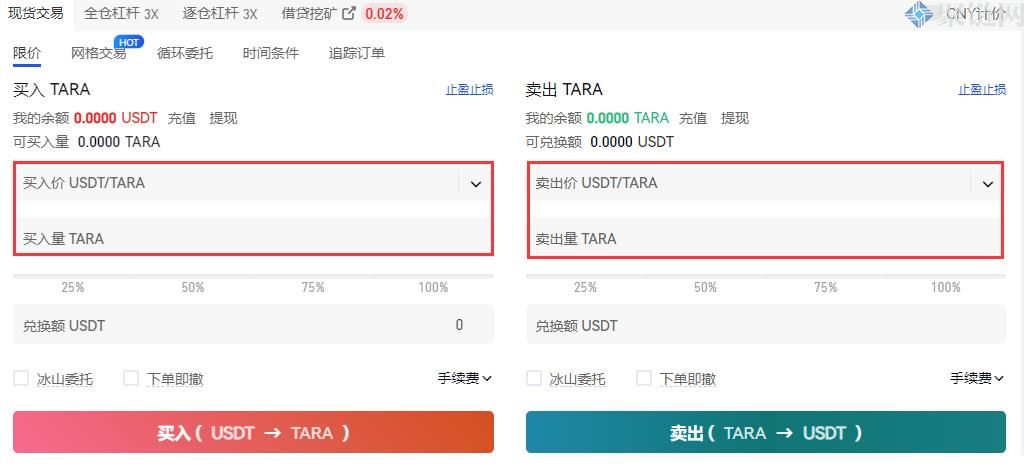 TARA币怎么买？TARA币买入和交易教程-第3张图片-巴山号