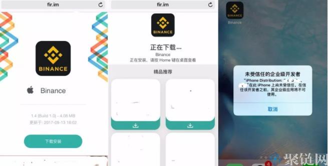 币安APP官网IOS下载最新版安装教程详解-第1张图片-巴山号