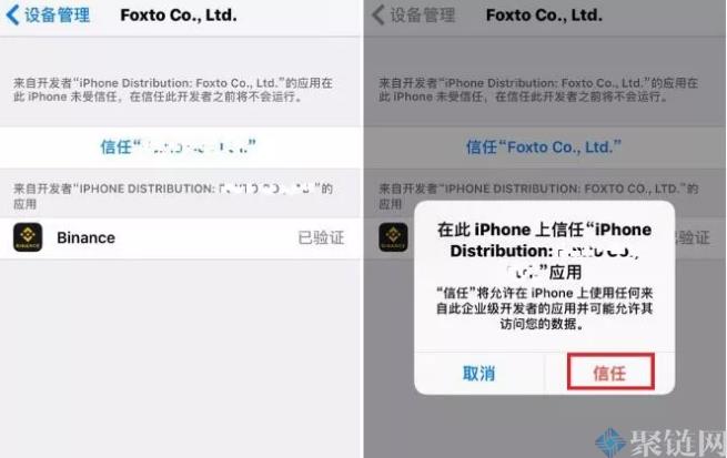 币安APP官网IOS下载最新版安装教程详解-第2张图片-巴山号