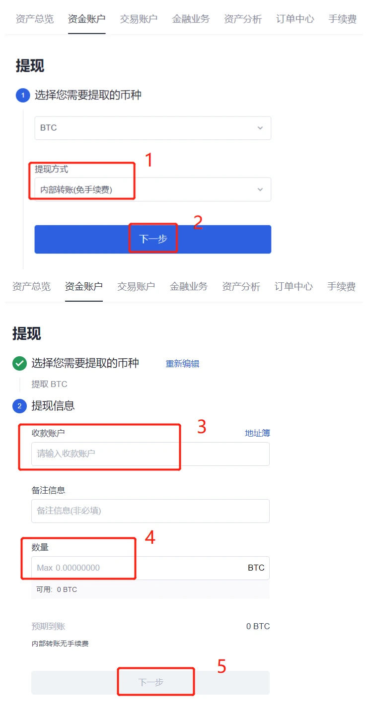 以太币怎么提现换成人民币？欧易ETH币提现详细教程-第7张图片-巴山号