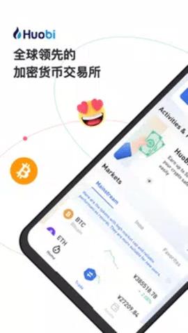 火必交易所app下载_火必交易平台最新版下载v7.3.0-第1张图片-巴山号