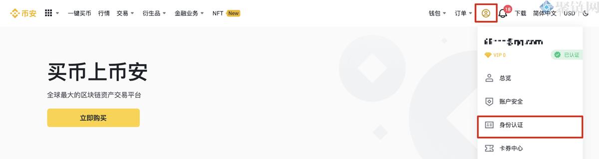 币安认证不成功是什么原因？应该怎么做？-第1张图片-巴山号