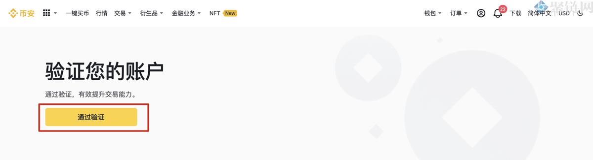 币安认证不成功是什么原因？应该怎么做？-第2张图片-巴山号