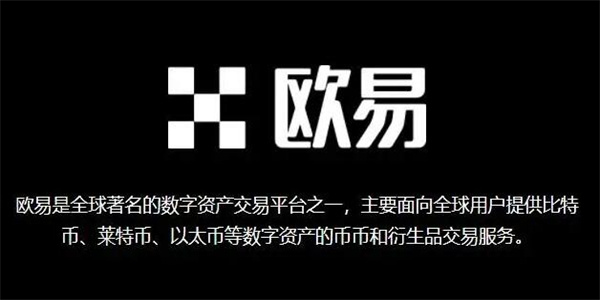 中本聪交易所最新下载地址 ouyi交易平台安卓v6.1.23-第1张图片-巴山号