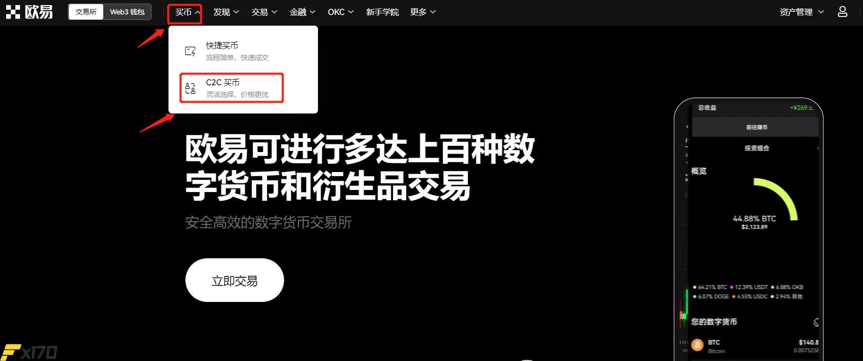 国内如何购买狗狗币？国内买狗狗币平台大盘点-第3张图片-巴山号