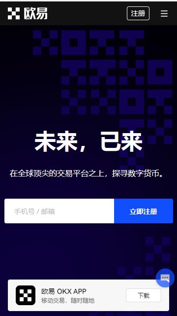 易欧app在哪里下载_易欧全球数字货币交易所下载-第3张图片-巴山号