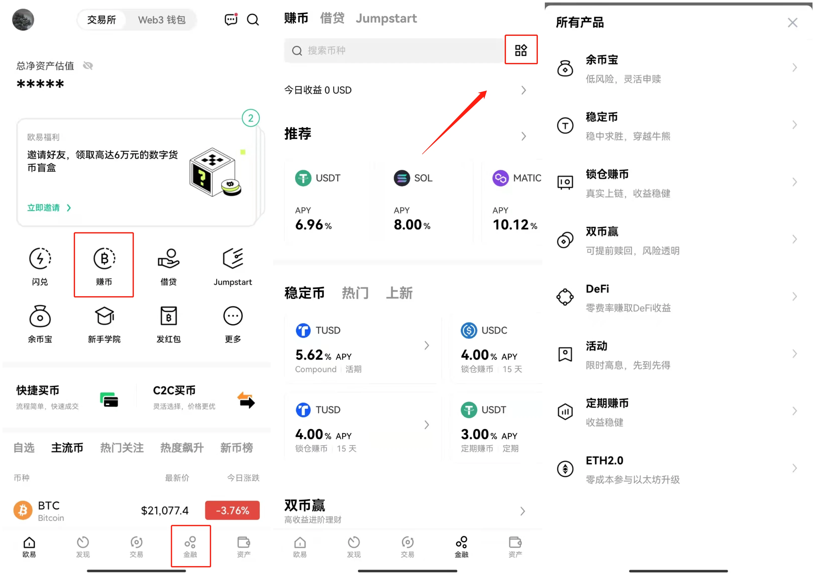 鸥易ok官网注册登录 鸥易app官网版手机下载-第3张图片-巴山号