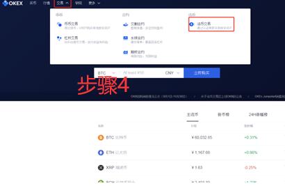 okex  app下载 欧意下载官网手机版-第10张图片-巴山号