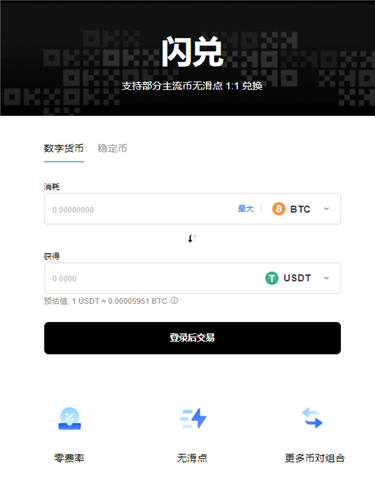 usdt交易所app下载_okpay下载usdtapp下载-第5张图片-巴山号