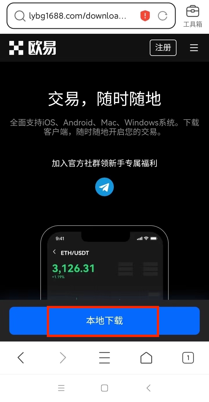 欧艺交易app下载_欧艺交易app安卓下载v6.0.3-第3张图片-巴山号