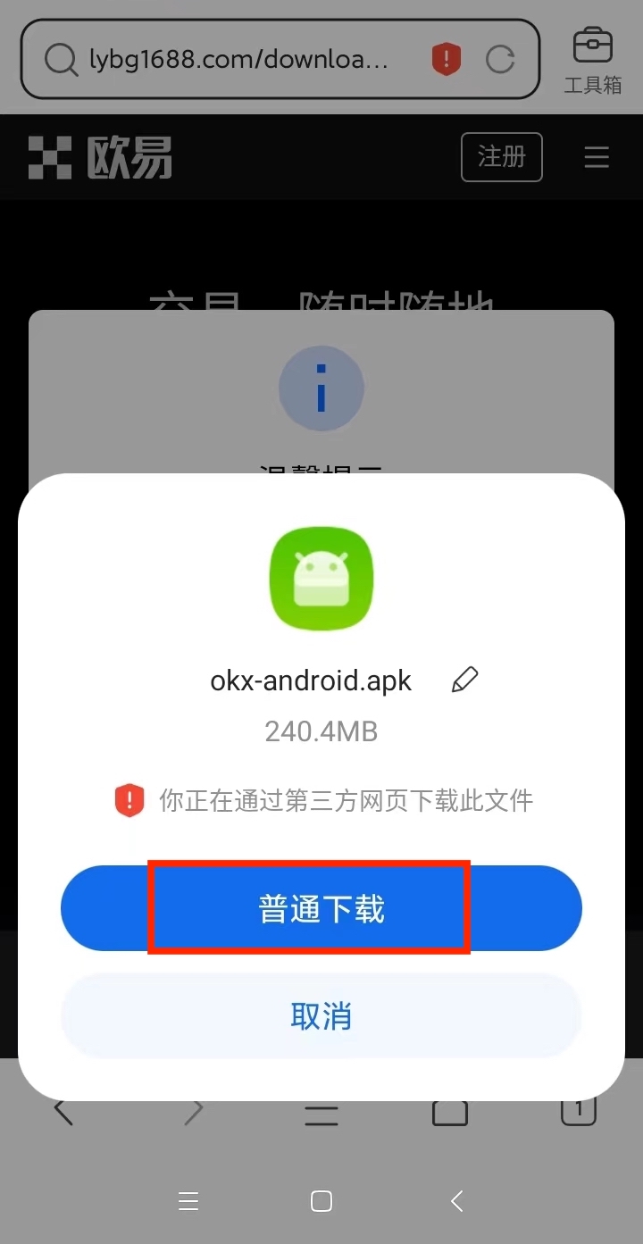 欧艺交易app下载_欧艺交易app安卓下载v6.0.3-第4张图片-巴山号