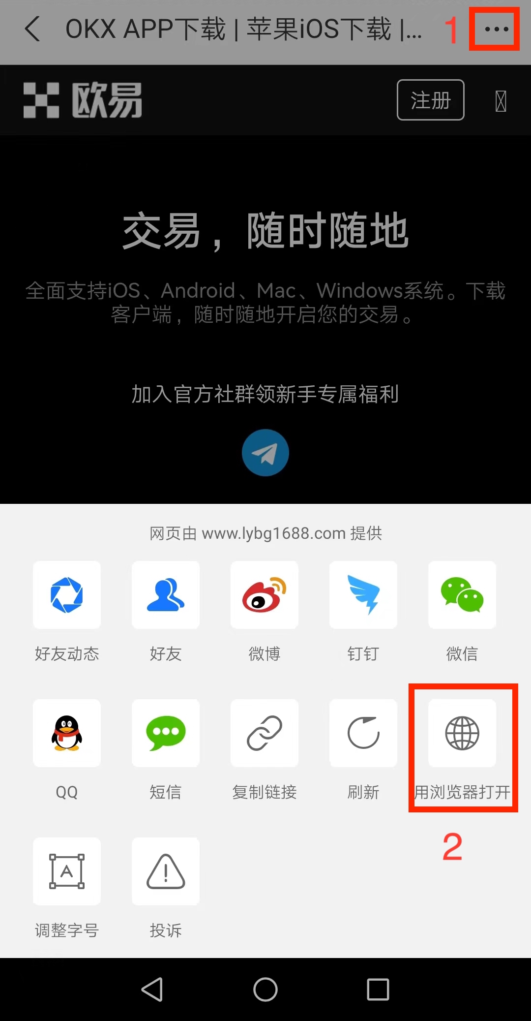 欧艺交易app下载_欧艺交易app安卓下载v6.0.3-第6张图片-巴山号