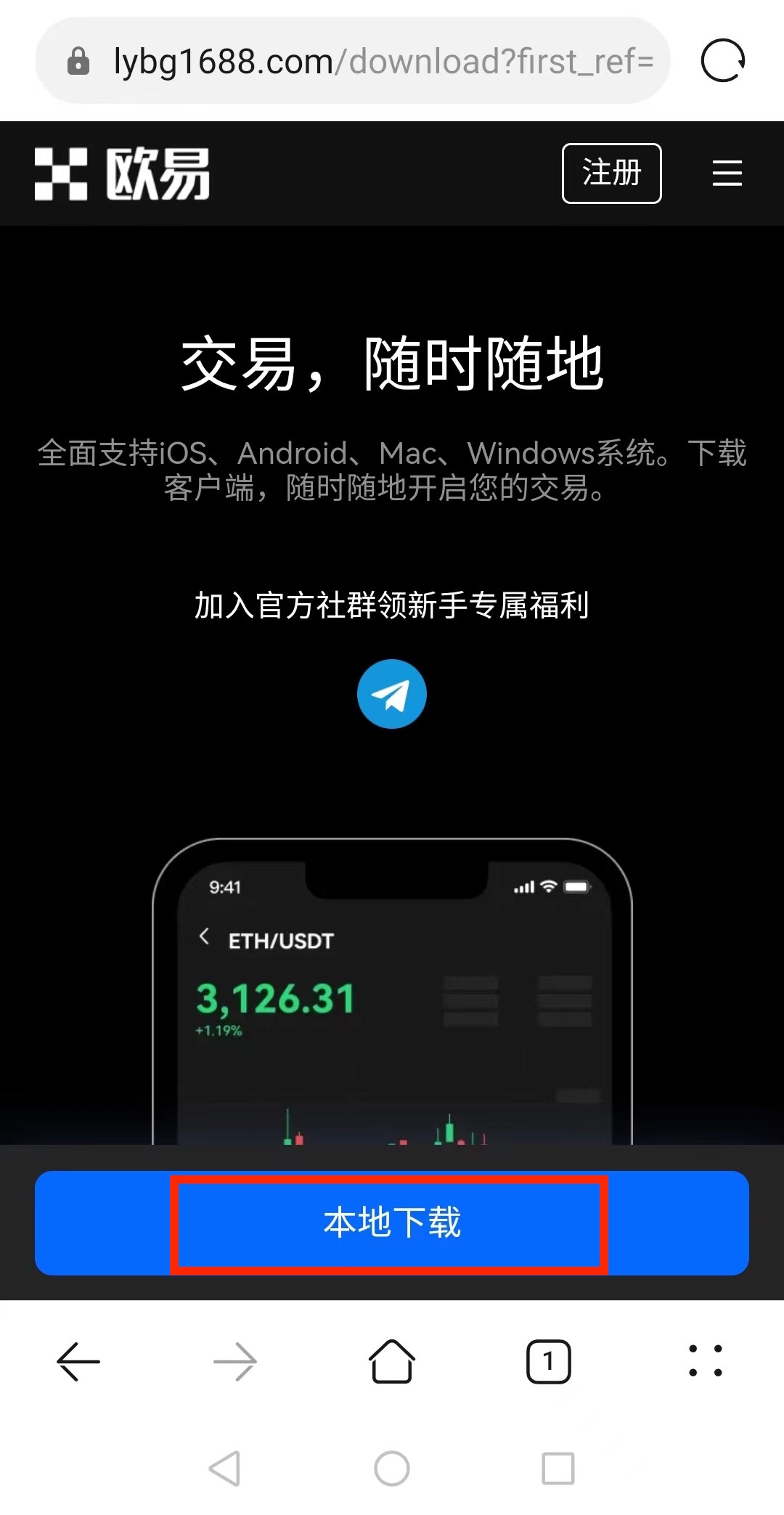 欧艺交易app下载_欧艺交易app安卓下载v6.0.3-第7张图片-巴山号