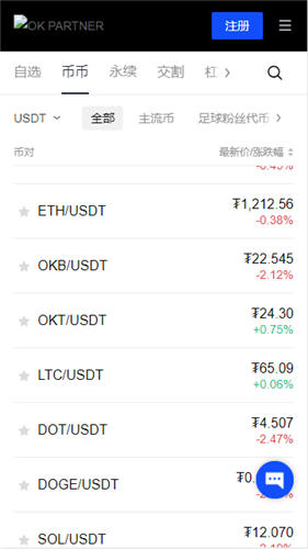 usdt支付下载v6.032_usdt官方网站最新下载-第1张图片-巴山号