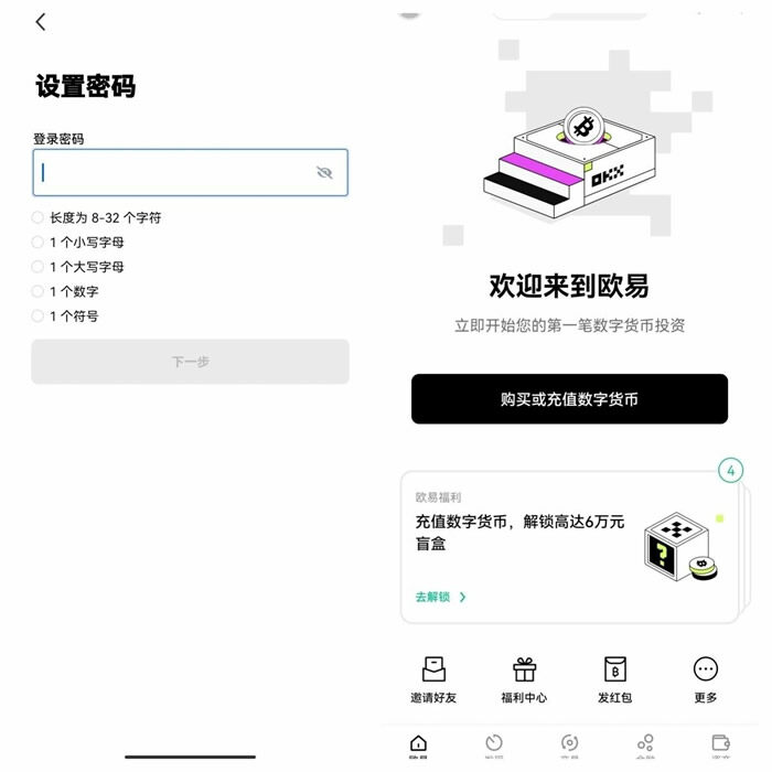 huobi火必app安卓版下载v6.0.18 huobi火必最新版下载链接-第14张图片-巴山号