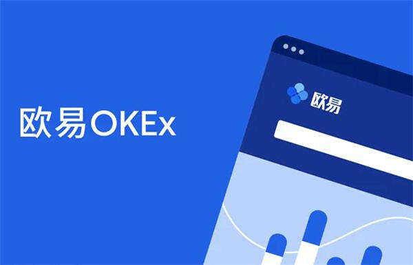 OK交易所app官网下载 OK交易平台官方v6.5.0-第1张图片-巴山号