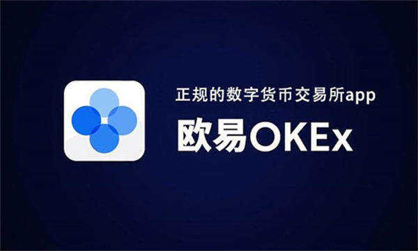 OK交易所app官网下载 OK交易平台官方v6.5.0-第3张图片-巴山号