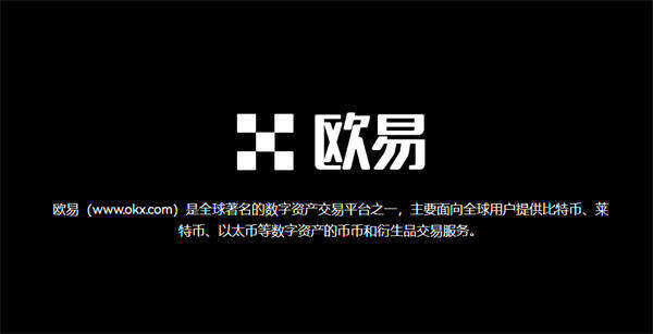 OK交易所app官网下载 OK交易平台官方v6.5.0-第5张图片-巴山号