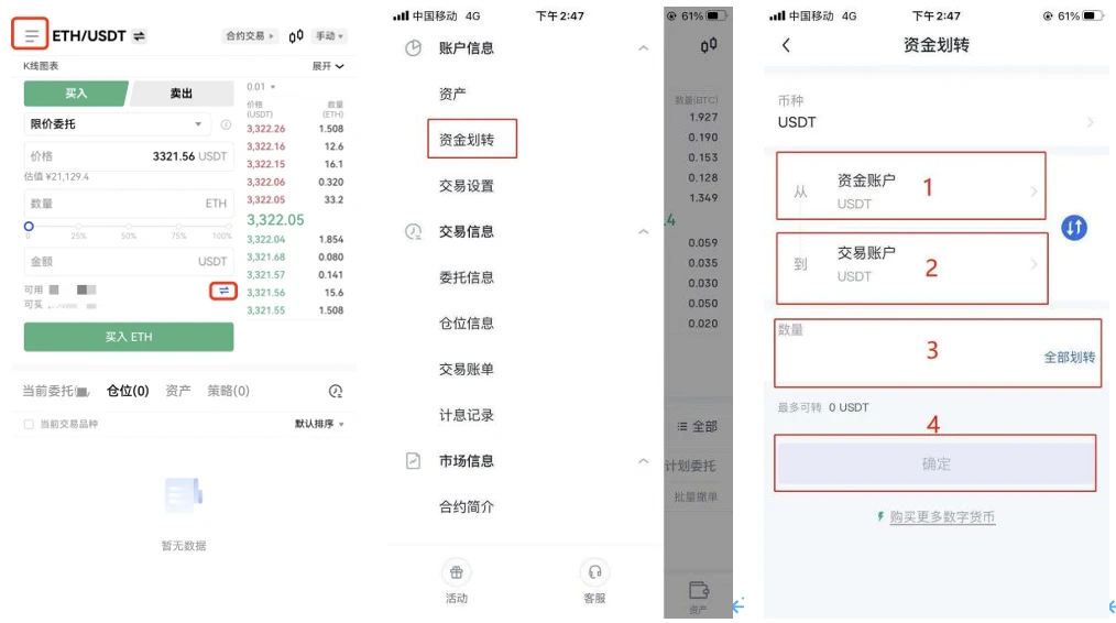 ok交易所app下载安卓_OK平台交易app安装包v6.1.42-第4张图片-巴山号