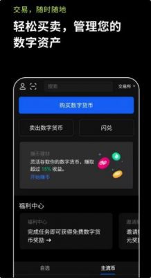 欧意ok官方下载_欧意正版交易所APP-第3张图片-巴山号