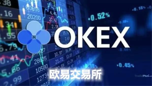 欧意app官网下载安卓_ok欧意appV6.1.20版本下载-第1张图片-巴山号