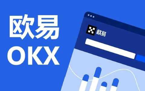 ok欧意怎么玩 ok欧意OKEX官方注册入口(教程)-第1张图片-巴山号