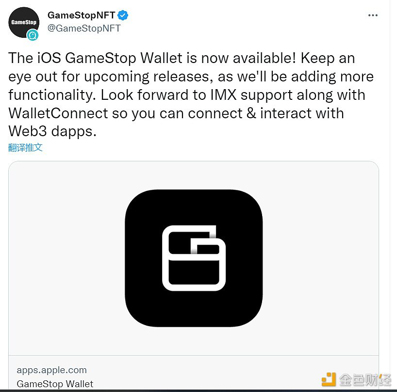GameStop钱包IOS版本已上线-第1张图片-巴山号
