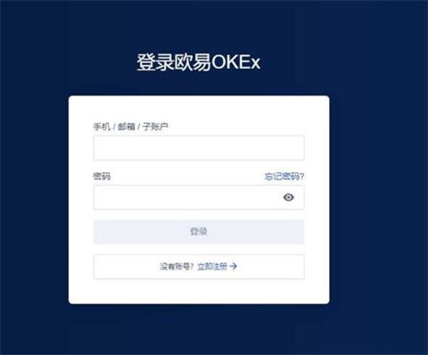 交易所app官网下载 交易所app下载最新版2022-第3张图片-巴山号