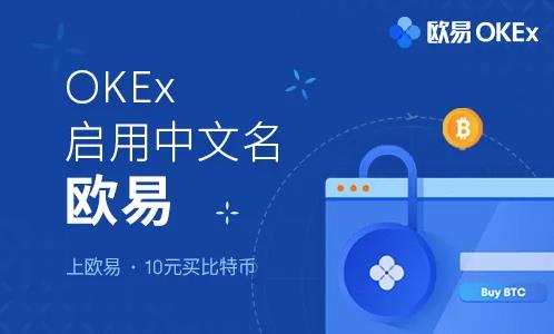 okx官网下载海外版软件下载_欧意交易平台app下载-第1张图片-巴山号