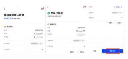 huobi火必app比特币交易平台下载_ok比特币莱特币app下载v6.0.25-第12张图片-巴山号