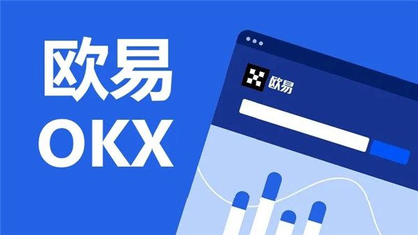 ok交易所下载新版 ok交易所下载安装安卓版2022-第1张图片-巴山号