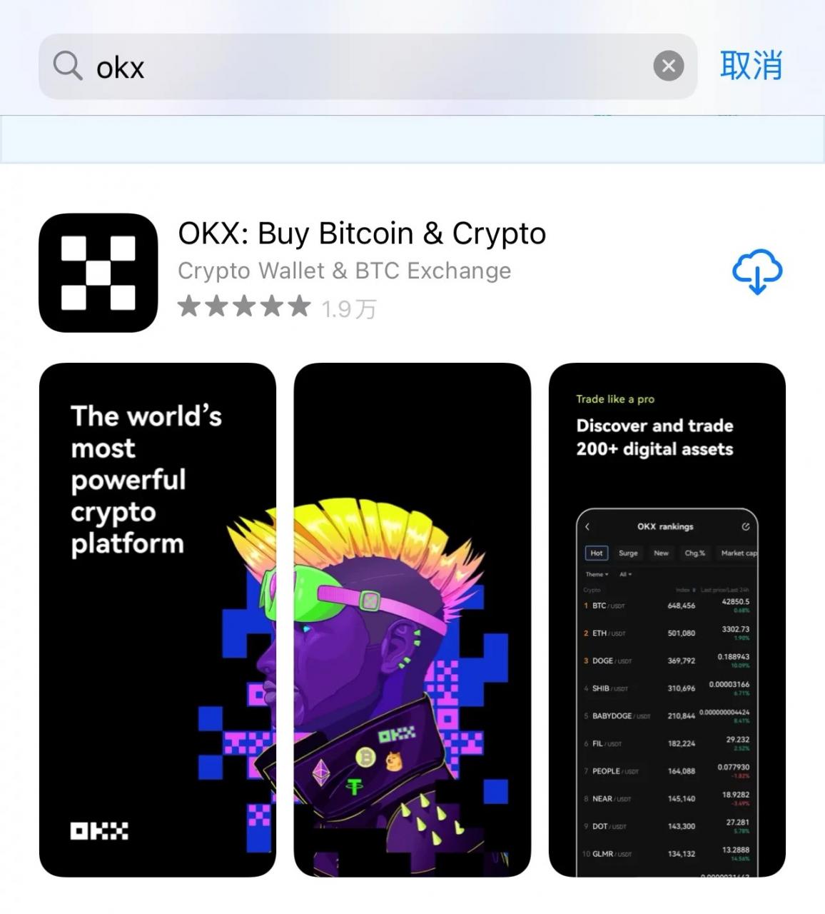 ok交易所app下载｜OK平台app下载｜OKB交易app下载-第5张图片-巴山号