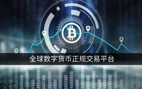 oy买比特币下载那个软件_oy买比特币下载那个软件v6.075-第3张图片-巴山号