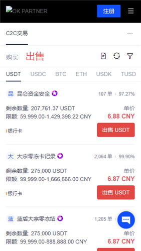 ok交易所官方版v2.070下载_ok交易所最新网页版下载地址-第3张图片-巴山号