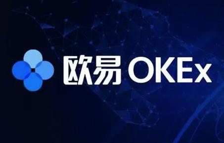 欧意app官方下载_okex欧意官网app说明-第1张图片-巴山号