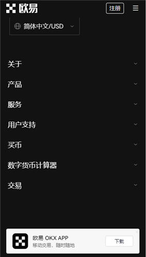 oy交易app官方v6.2.4下载_欧意0kex交易所最新无毒版下载-第3张图片-巴山号